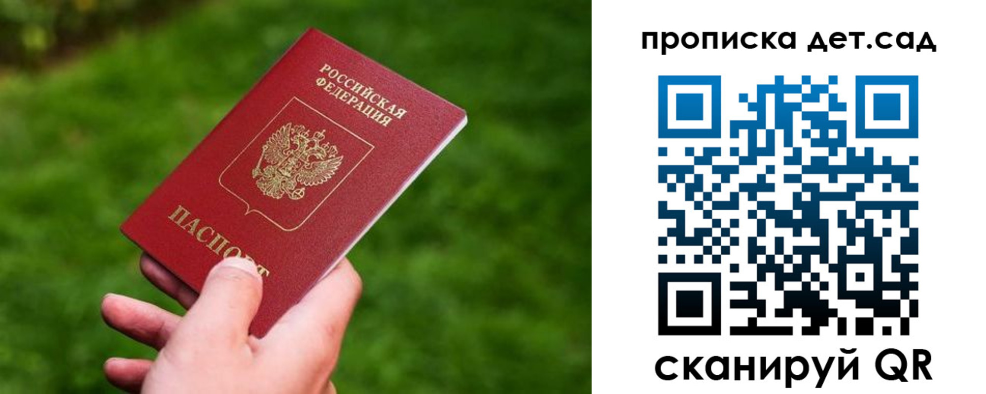 прописка регистрация в Вытегре