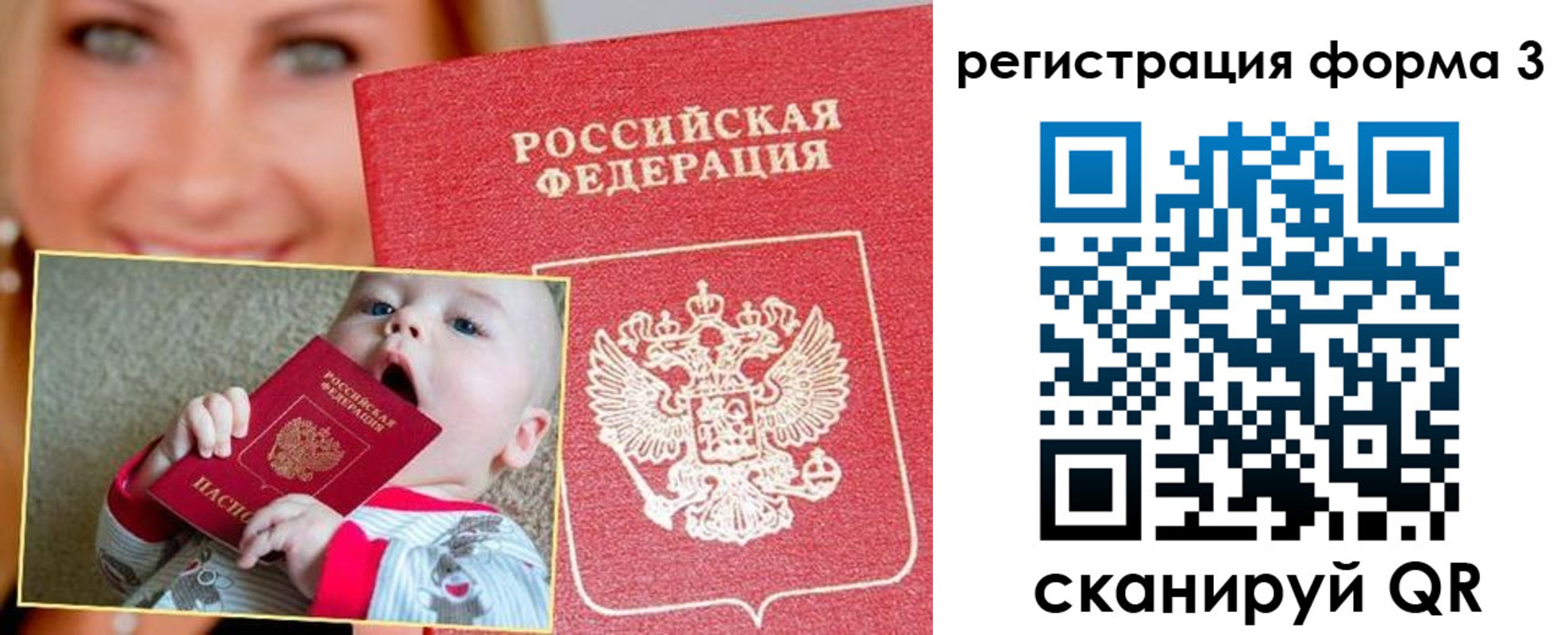 временная регистрация поиск в Вытегре