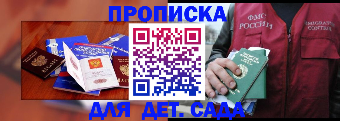 временная регистрация в квартире в Вытегре