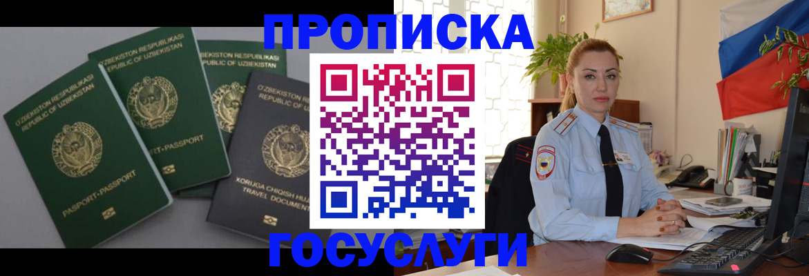 временная регистрация адрес в Вытегре