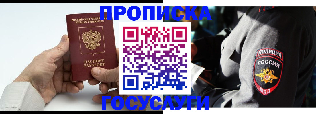 временная регистрация собственник в Вытегре