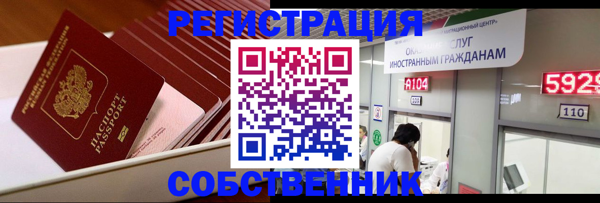 временная регистрация недорого в Вытегре